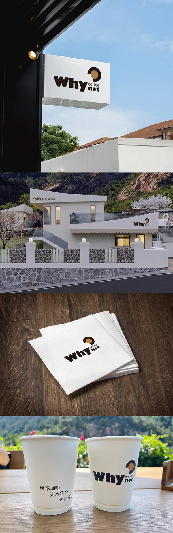 咖啡與民宿文旅項(xiàng)目命名、VI設(shè)計(jì)、項(xiàng)目包裝策劃(圖2)